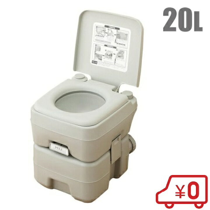 楽天市場 簡易トイレ l ポータブルトイレ 水洗 Pt l 防災 非おすすめ 非常用 防災グッズ ｓ ｓ ｎ