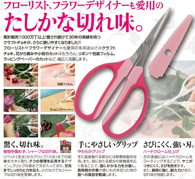 【楽天市場】ARS 日本製 生け花 フラワーアレンジメント はさみ 花 