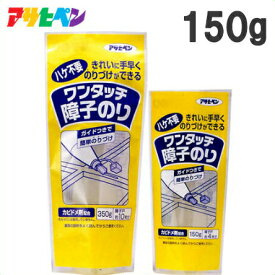 アサヒペン ハケ不要 ワンタッチ 障子のり 150g[障子糊 しょうじ 貼り替え]