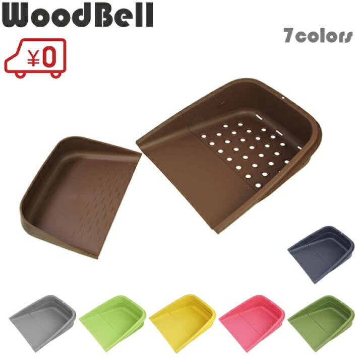 楽天市場】WoodBell ちりとり ふるい てみ 3WAY 手箕 塵取り みぶるい 