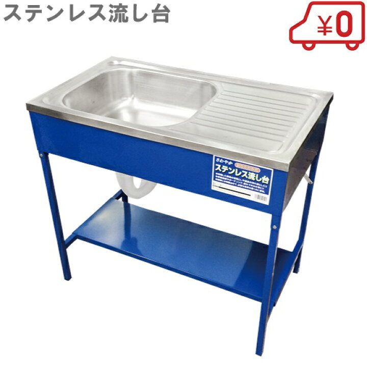 楽天市場 簡易 流し台 屋外 折りたたみ式 ガーデンシンク ステンレス製 流台 シンク 農業資材 Diy 排水口 ｓ ｓ ｎ