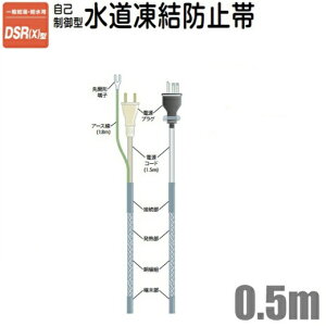 yzdMY ȉx h~ /ǑΉ DSR(X)-0.5 0.5m [h~q[^[    ۉ ߓd]