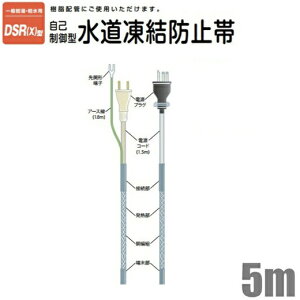 yzdMY ȉx h~ /ǑΉ DSR(X)-5 5m [h~q[^[    ۉ ߓd]