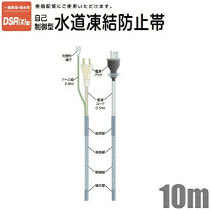 yzdMY ȉx h~ /ǑΉ DSR(X)-10 10m [h~q[^[    ۉ ߓd]