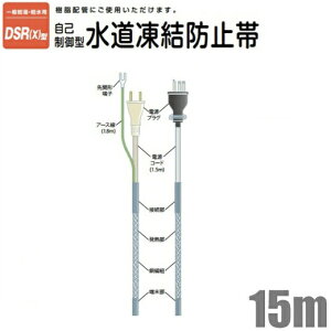 yzdMY ȉx h~ /ǑΉ DSR(X)-15 15m [h~q[^[    ۉ ߓd]