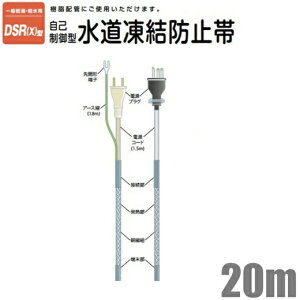 yzdMY ȉx h~ /ǑΉ DSR(X)-20 20m [h~q[^[    ۉ ߓd]