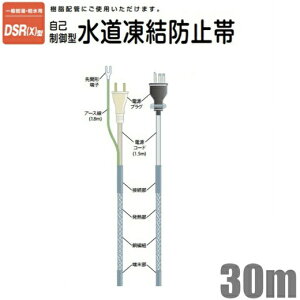 yzdMY ȉx h~ /ǑΉ DSR(X)-30 30m [h~q[^[    ۉ ߓd]