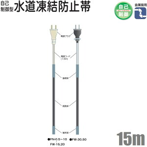 dMY h~q[^[ 15m x zǓh~q[^[ Ǘp FW-15 h~ q[^[ 