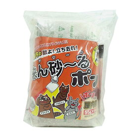 害獣撃退 来ん砂〜るポン 55g×6袋 忌避剤 獣除け アライグマ ハクビシン ウサギ ネズミ 害獣駆除 害獣対策 撃退機 捕獲器 退治 防獣 ガーデニング