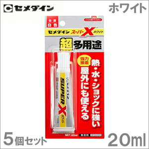 �Z���_�C�� �ڒ��� 20ml 5�{�Z�b�g �z���C�g AX-022 ���� �����p�r �X�[�p�[X