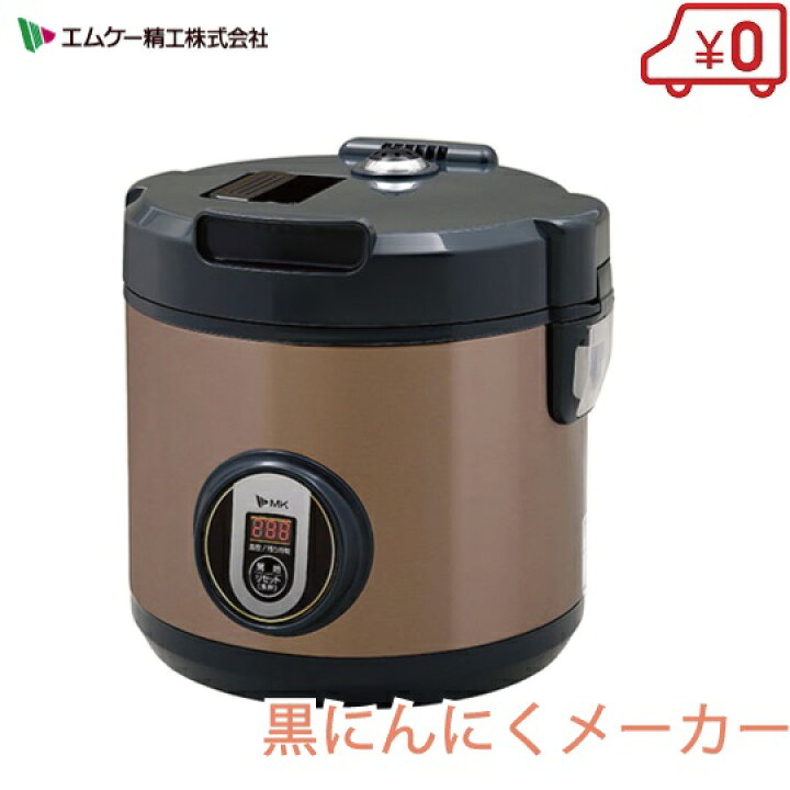 楽天市場】エムケー精工 黒にんにくメーカー BG-105T 黒ニンニク 熟成  