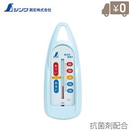 シンワ 風呂用温度計 舟形 B 72648 あかちゃん ベビー用品 赤ちゃん お風呂 湯温計 温度計 新生児 かわい…