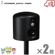 猫よけセンサー アニマルバリア IJ-ANB-04-BK 2台セット 超音波 猫撃退 猫退治 グッズ ネコ除け 動物撃退…