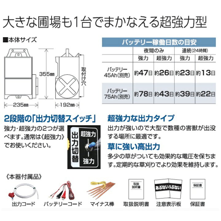 楽天市場】電気柵 ハイパワーゲッター 本体 電気柵 電気牧柵器 電柵 電  