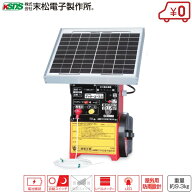 電気柵 ゲッターエース3ソーラー ACE12-3S バッテリー 本体 ソーラパネル 充電 太陽光 電気牧柵器 電柵 …