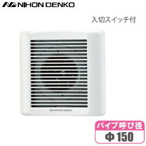 楽天市場】換気扇 パイプファン 150mmの通販