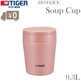 タイガー スープジャー 魔法瓶 スープマグ クリームピンク 0.3L スープカップ おしゃれ 水筒 ステンレスカップ 子供