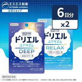 【公式】ドリエル ユアリズム ディープ＋リラックス セット 18粒×2（ディープ6日分＋リラックス6日分）[機能性表示食品]　エスエス製薬 睡眠サプリメント 睡眠の質
