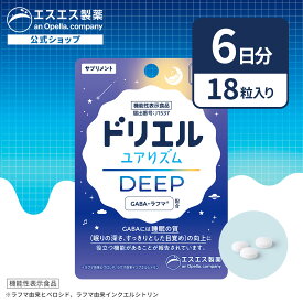 【公式】ドリエル ユアリズム ディープ [機能性表示食品]　エスエス製薬 睡眠サプリメント 睡眠の質