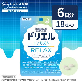 【公式】ドリエル ユアリズム リラックス　[機能性表示食品]　エスエス製薬 睡眠サプリメント 睡眠の質