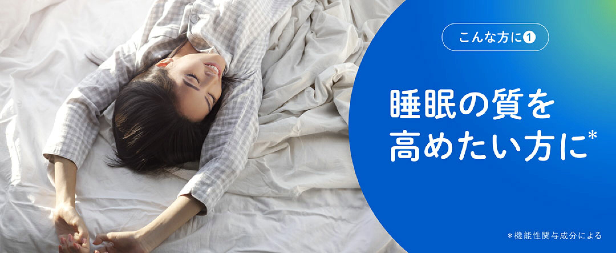 睡眠サプリメント　ドリエルナチュラルスリープ