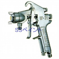 楽天市場】スプレーガン w－71の通販