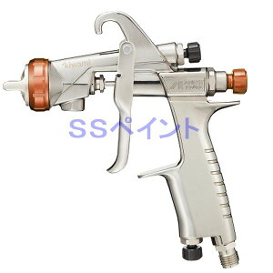 アネスト岩田(イワタ)スプレーガン kiwamiシリーズ KIWAMI-1-13KP6 ノズル口径:1.3mm