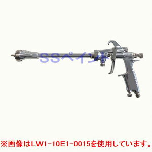 アネスト岩田(イワタ)スプレーガン 長首ガン LW1-18N1-9015 圧送式 ノズル口径:1.8mm 曲り角度:90° 首長さ:150mm