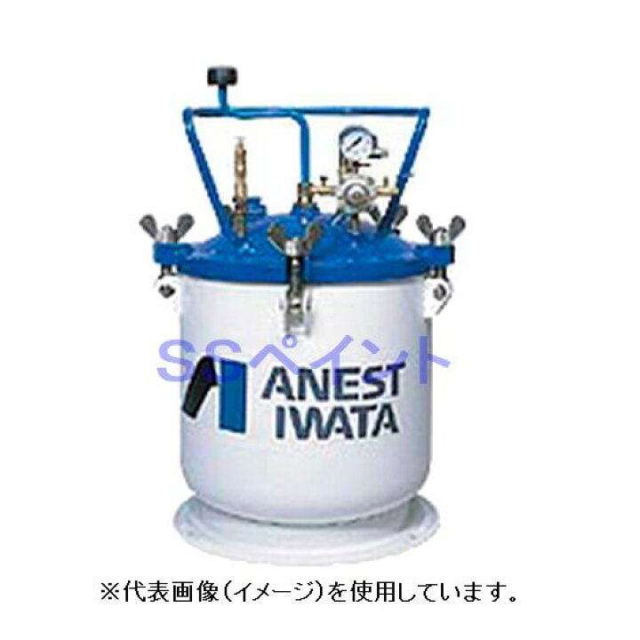 楽天市場】アネスト岩田(イワタ) 塗料加圧タンク 汎用 手動撹拌式 10L 