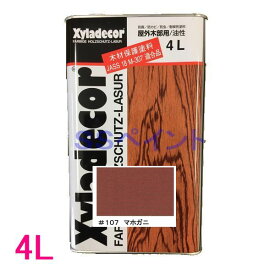 キシラデコール　屋外用　油性　高性能木部保護塗料　色：＃107　マホガニ　4L