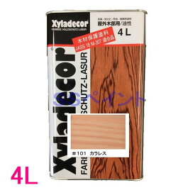 キシラデコール　屋外用　油性　高性能木部保護塗料　色：＃101　カラレス（下塗り用）　4L