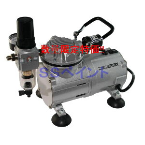 エアテックス コンプレッサー Apc001r2 エアブラシ 価格比較 価格 Com