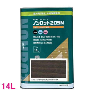 ノンロット205n の人気商品一覧・価格比較
