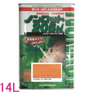 ノンロット 205N 屋外用 油性 木部保護含浸塗料 色:ZSイエローオーク(ZS-YO)  14L(一斗缶サイズ)