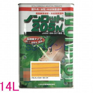 ノンロット 205N 屋外用 油性 木部保護含浸塗料 色:ZSレモンイエロー(ZS-LY)  14L(一斗缶サイズ)