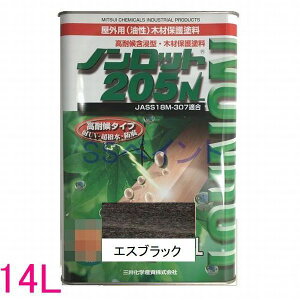 ノンロット 205N Sカラー 屋外用 油性 木部保護含浸塗料 高着色 色:エスブラック(SG-SBL) 14L(一斗缶サイズ)