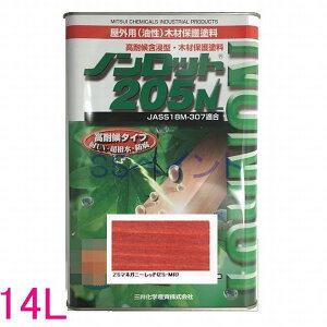 ノンロット 205N 屋外用 油性 木部保護含浸塗料 色:ZSマホガニーレッド(ZS-MR)  14L(一斗缶サイズ)