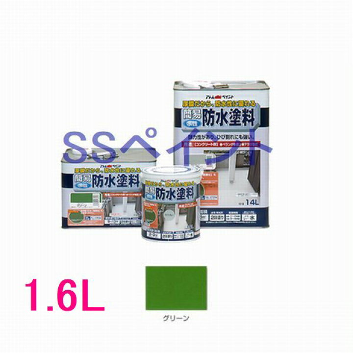 楽天市場】アトムハウスペイント 半つやあり水性 簡易防水塗料 色 