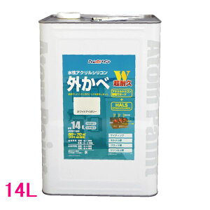 アトムハウスペイント つやあり水性 水性アクリルシリコン外かべ 色:ホワイトアイボリー 14L(一斗缶サイズ)