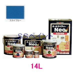 アトムハウスペイント つやあり水性塗料 オールマイティーネオ 色:スカイブルー 14L (一斗缶サイズ)