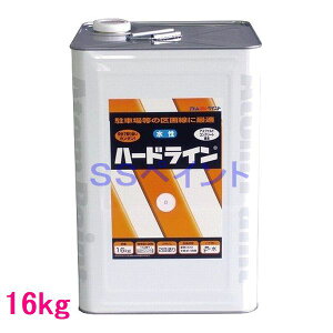 アトムハウスペイント 水性ハードライン 色:白 16kg(一斗缶サイズ)