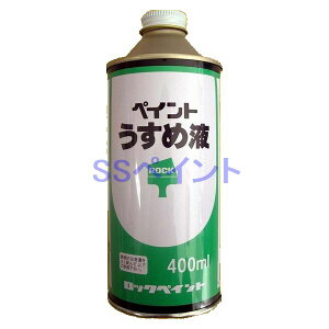 塗料用シンナーの通販 価格比較 価格 Com