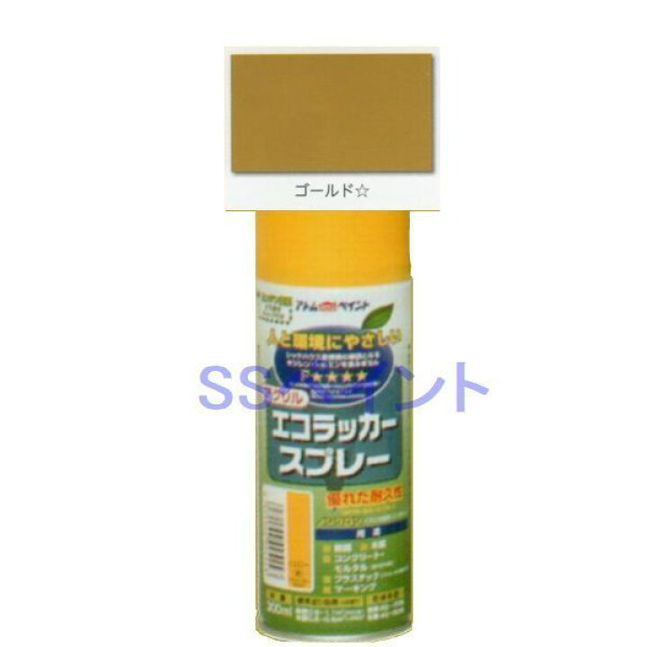 楽天市場 アトムハウスペイント エコラッカースプレー 色 ゴールド メタリック色 300ml Ssペイント 楽天市場 アトムハウスペイント エコラッカースプレー 色 ゴールド メタリック色 300ml Ssペイント