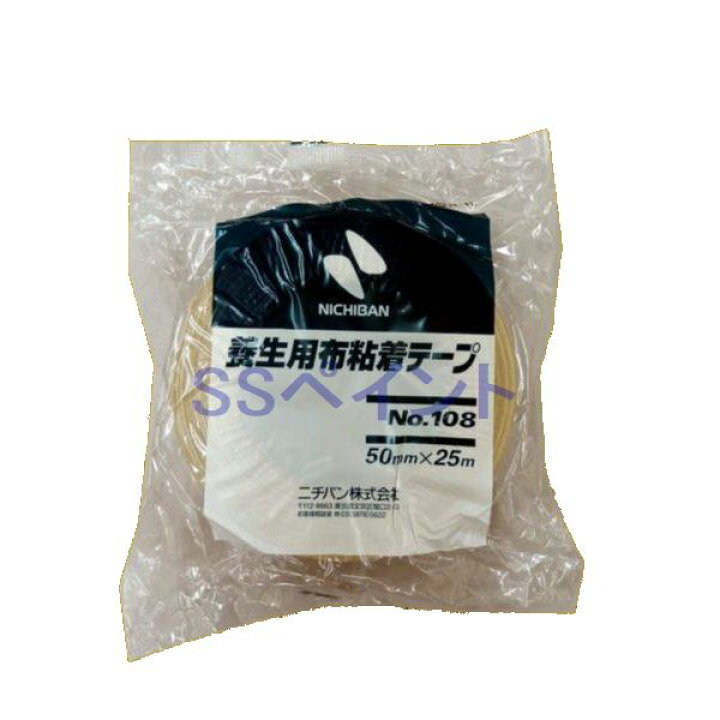 楽天市場】ニチバン 養生用布テープ No.108 ガムテープ 幅50mm×長さ25M 