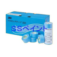 3M　183　マスキングテープ　50mm×18M　20巻入　小箱