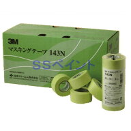 3M　143N　マスキングテープ　50mm×18M　20巻入　小箱