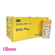 【エントリー＆5,000円以上購入で最大10万ポイント当たる！】3M　243J　Plus　マスキングテープ　18mm×1…