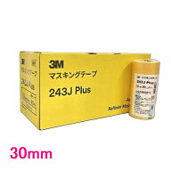 【エントリー＆5,000円以上購入で最大10万ポイント当たる！】3M　243J　Plus　マスキングテープ　30mm×1…
