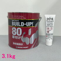 楽天市場】ロックペイント 057－0845 ロックパテ ビルドアップ120(中間 