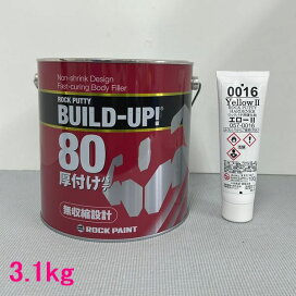 楽天市場】ロックペイント 057-0845 ロックパテ ビルドアップ120(中間 